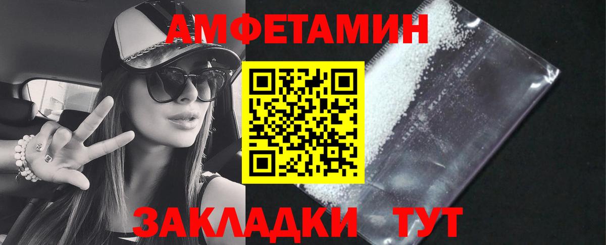 АМФЕТАМИН  Тында  MEGA маркетплейс  АМФЕТАМИН VHQ 