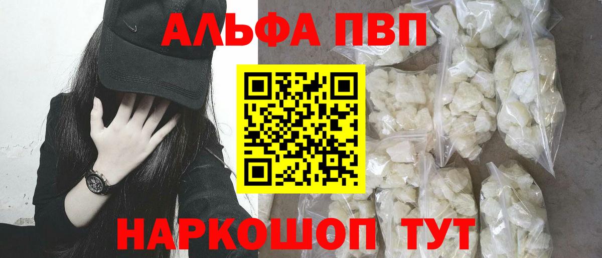 А ПВП крисы CK  Тында  Alpha PVP СК 