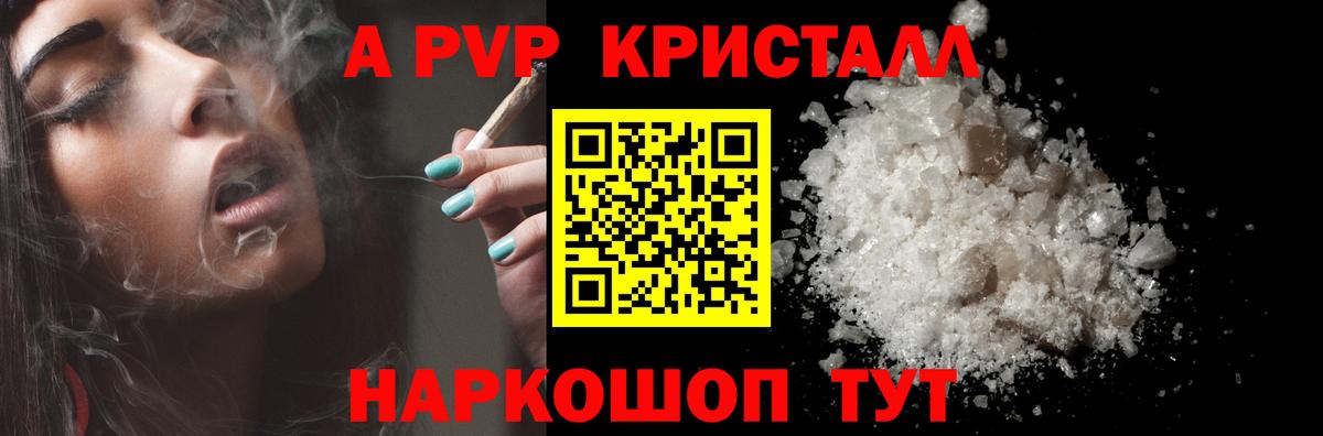 Alpha-PVP СК Тында