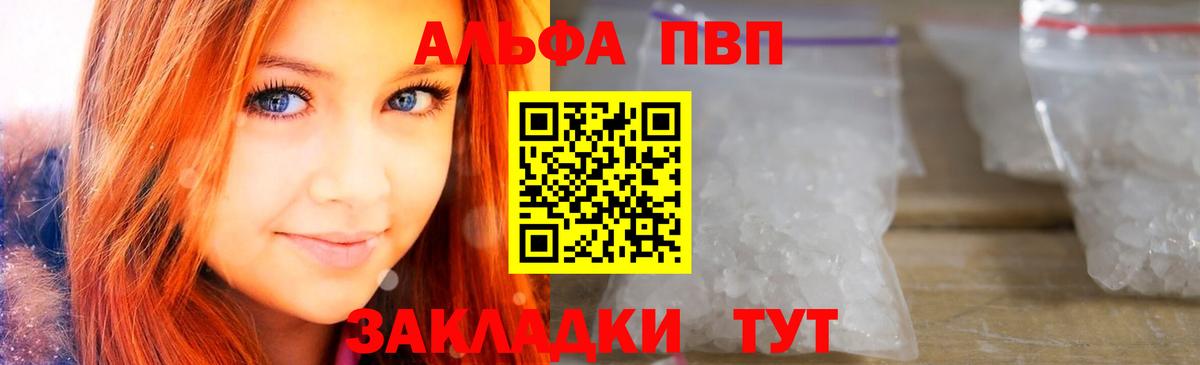 A-PVP мука Тында