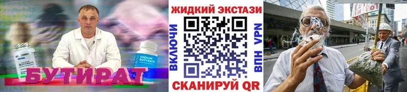 Бутират жидкий экстази  Тында 