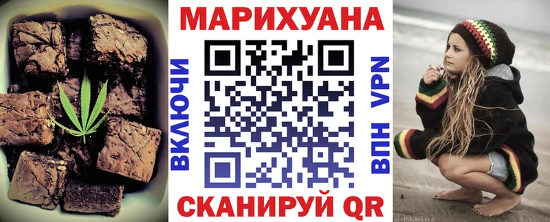 Еда ТГК марихуана  Тында 