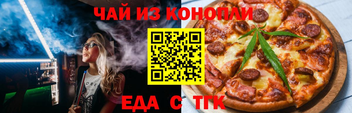 Cannafood марихуана  Вход с VPN  Тында 