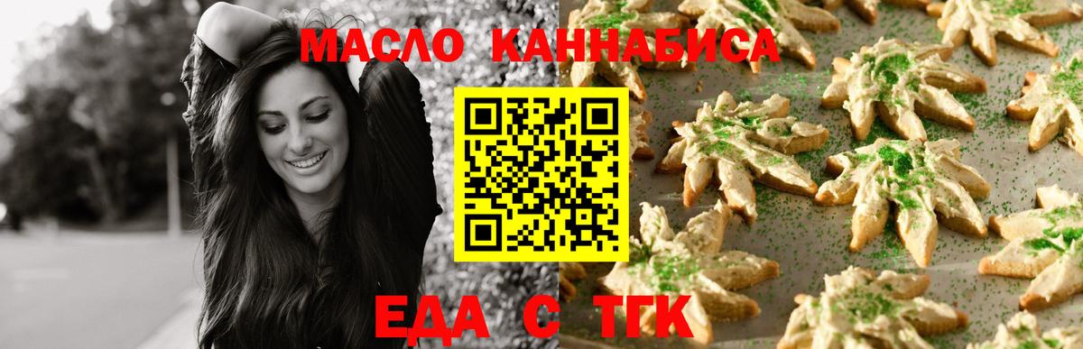 Печенье с ТГК марихуана Тында