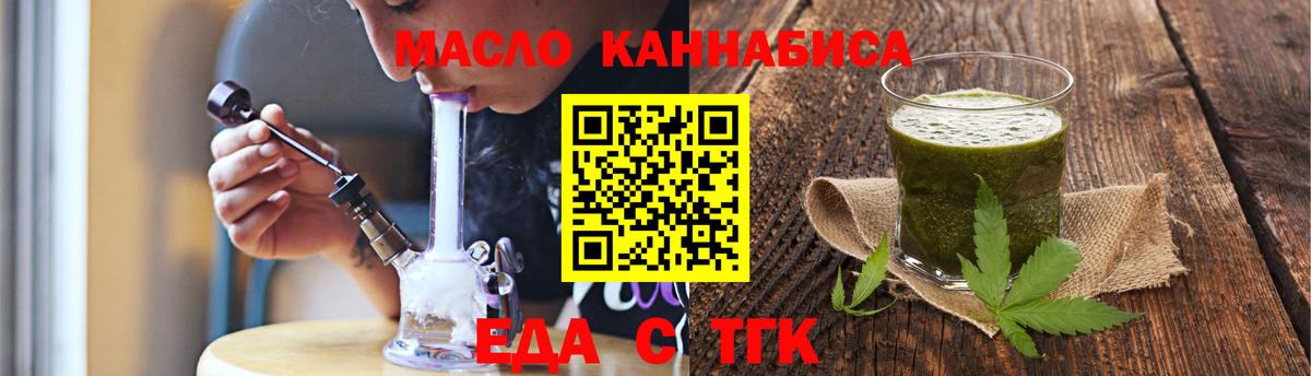 Cannafood марихуана  Тында 