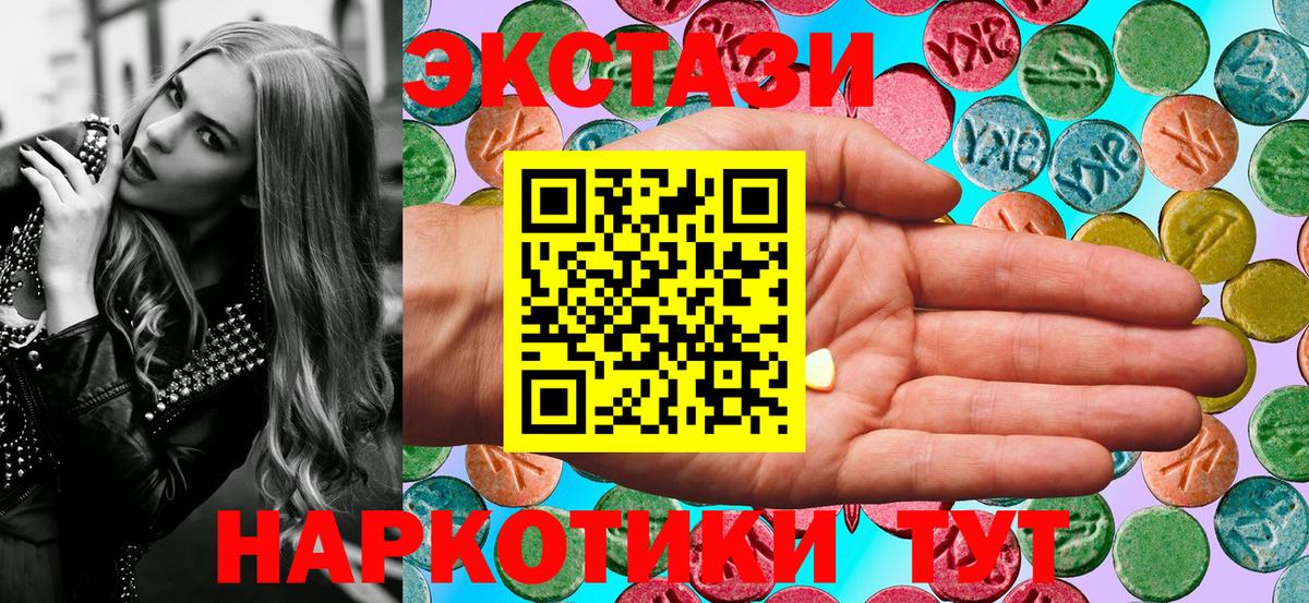 Тында    зеркало  Вход с VPN  Ecstasy 280мг  Экстази круглые  ЭКСТАЗИ 