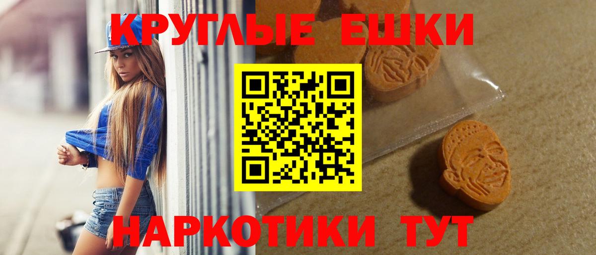 ЭКСТАЗИ  Ecstasy MDMA  Тында  ЭКСТАЗИ 280 MDMA 