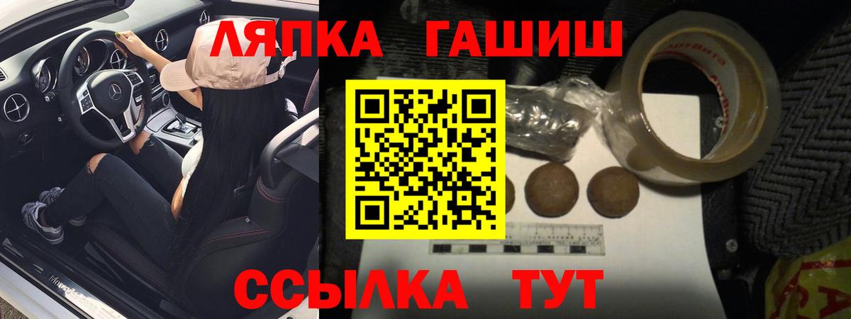 ГАШ  Тында  ГАШИШ Premium 