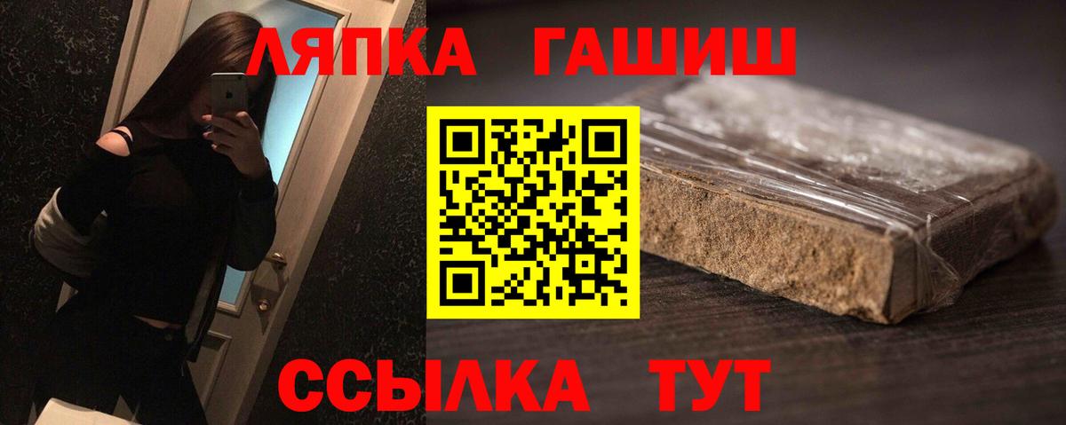 ГАШИШ hashish Тында