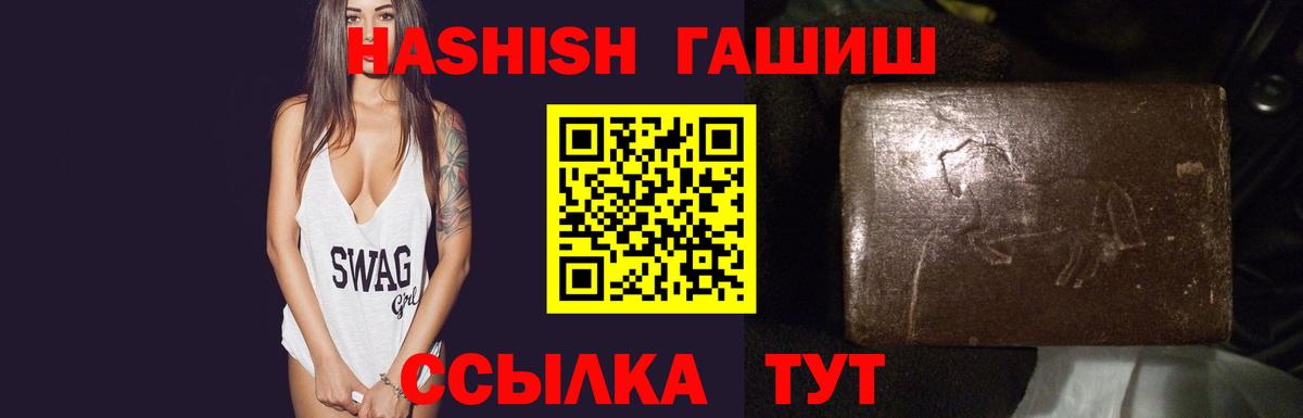 ГАШИШ Cannabis Тында