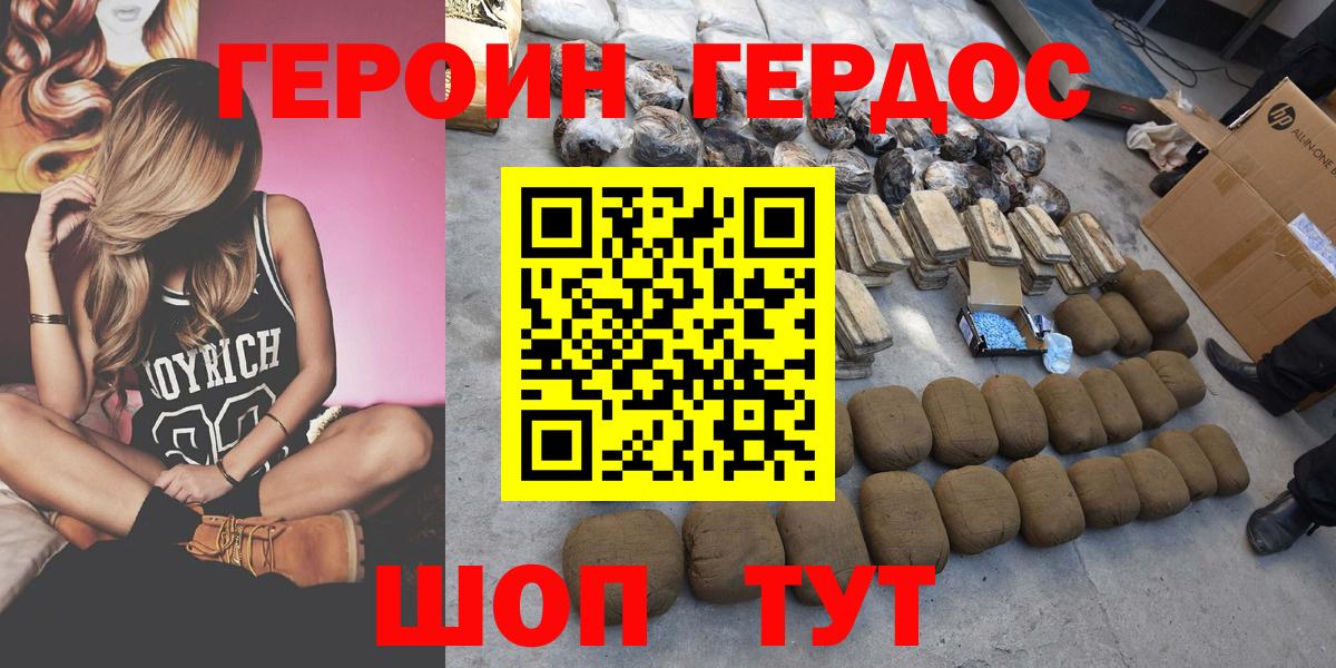Тында  ГЕРОИН VHQ  Вход с VPN 