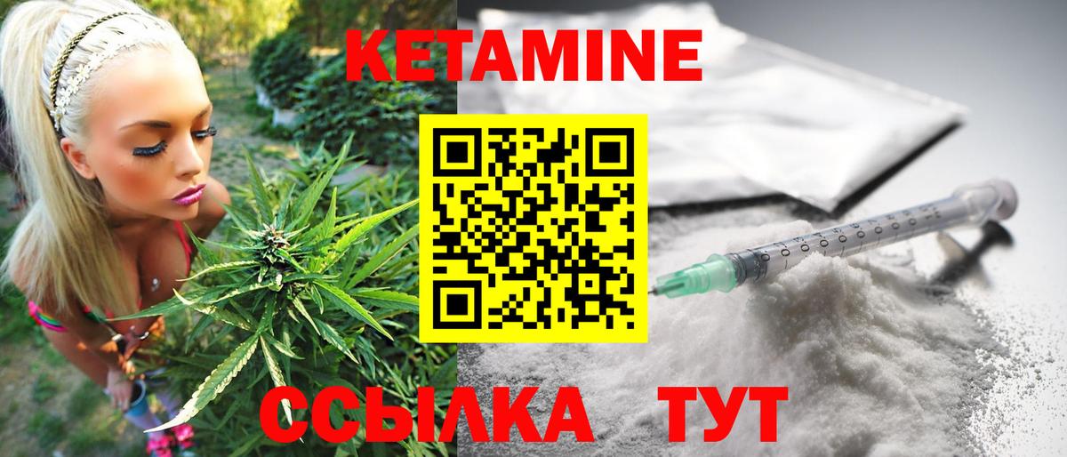Кетамин ketamine  Вход с VPN  Тында 