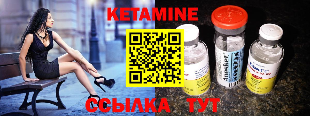 КЕТАМИН ketamine  КЕТАМИН ketamine  Тында 