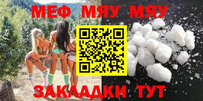 меф Нягань