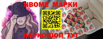 марки nbome Обнинск