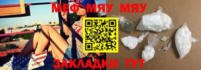 меф Нягань