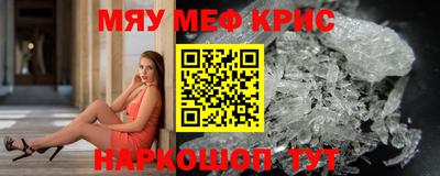 меф Нягань