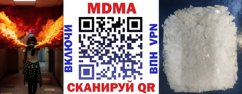 МДМА кристаллы  купить наркотики сайты  Тында 