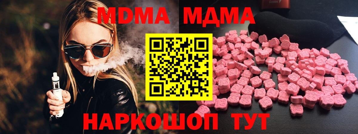MDMA VHQ  MDMA  Тында  MDMA Molly 