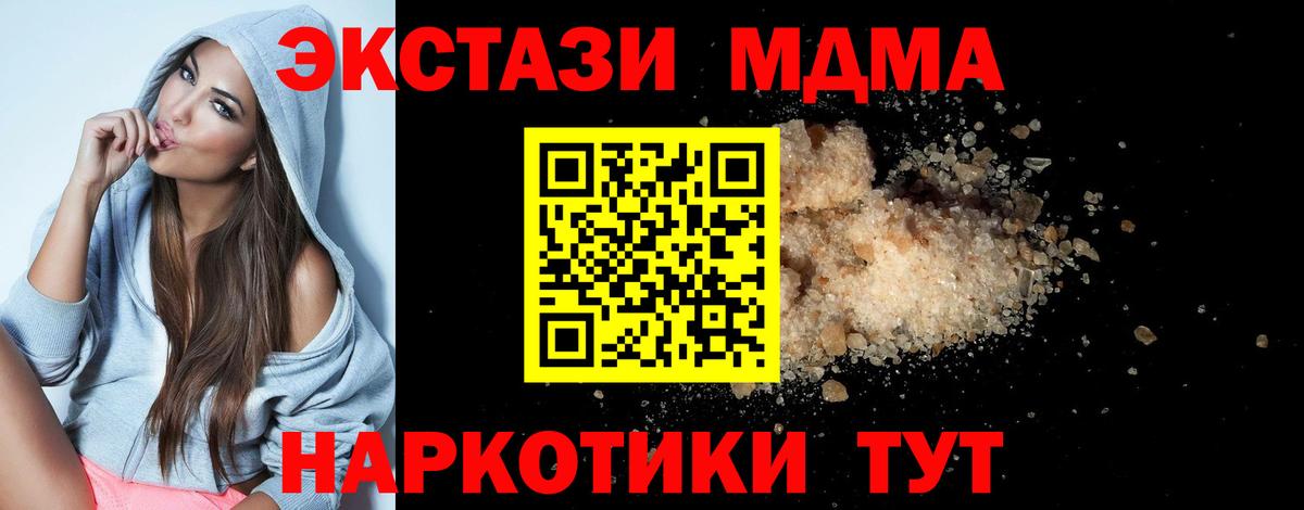 Тында  MDMA молли  MDMA Molly  Вход с VPN 