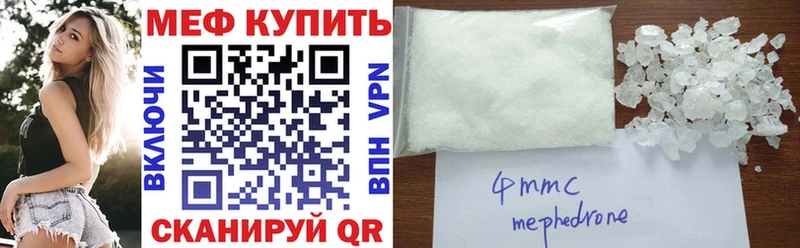 Меф мяу мяу  наркотики  Тында 