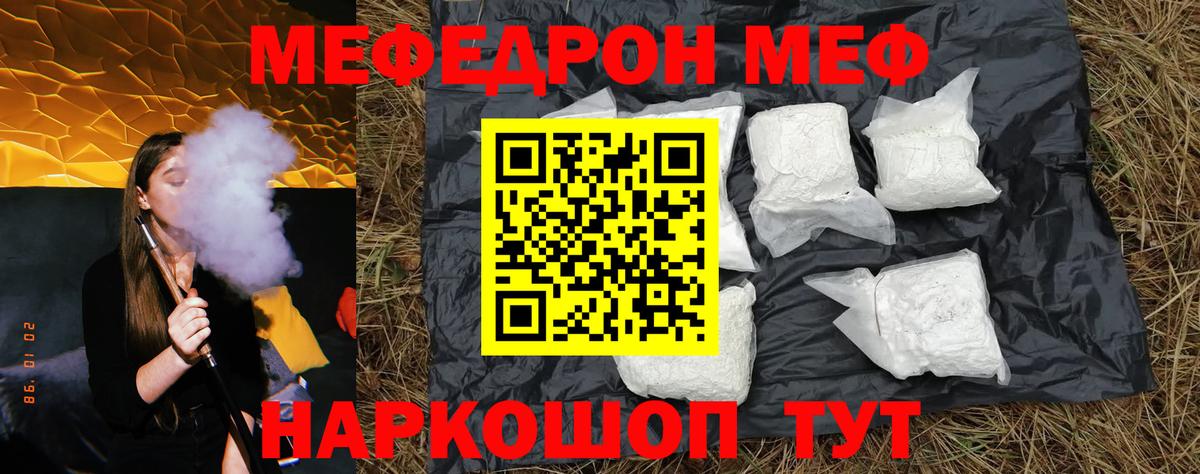 Меф кристаллы Тында
