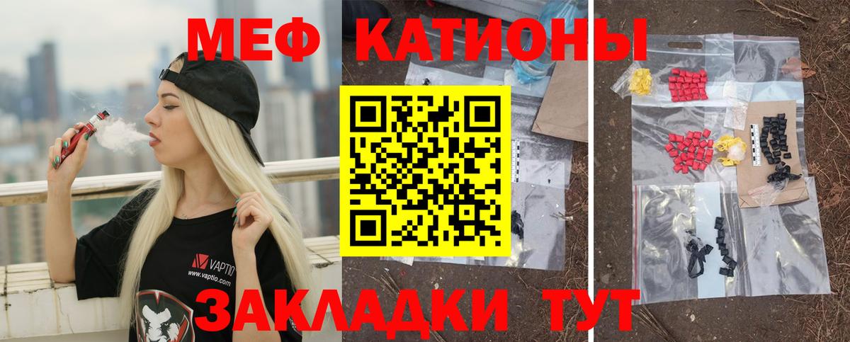 МЯУ-МЯУ VHQ  Меф  Тында  Вход с VPN 