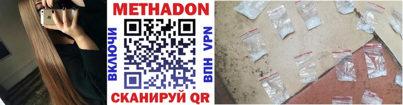 МЕТАДОН methadone  как найти закладки  Тында 