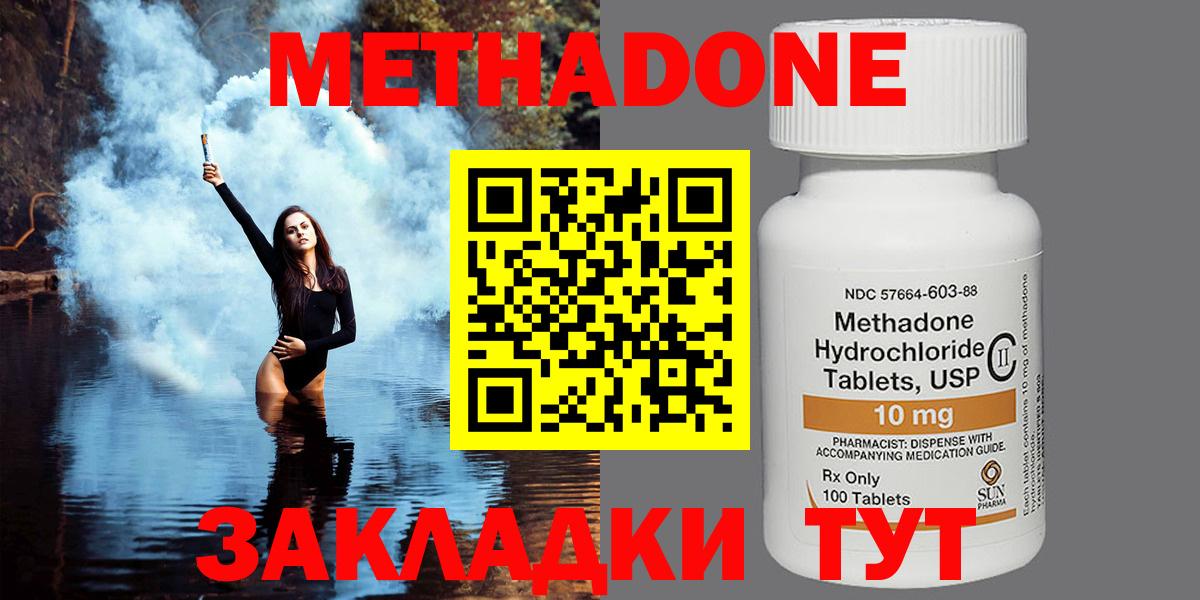 ОМГ ОМГ онион  Метадон VHQ  Тында  МЕТАДОН VHQ 