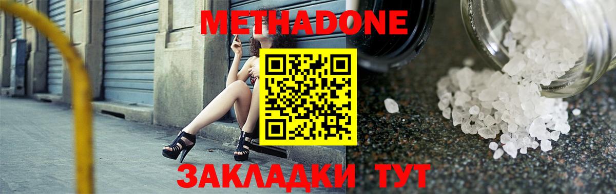 Метадон кристалл  Вход с VPN  Тында  Метадон VHQ 