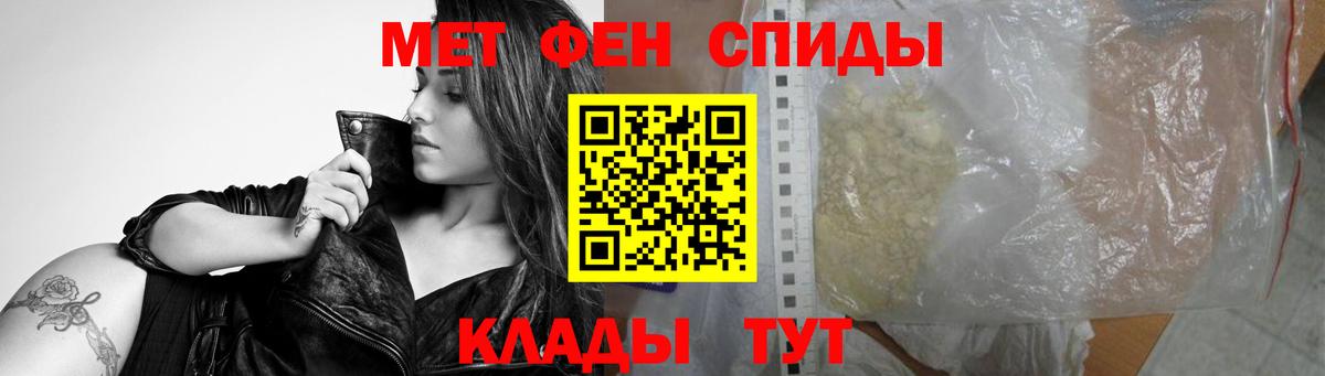 Тында  Первитин кристалл  МЕТАМФЕТАМИН  Первитин кристалл  Вход с VPN 