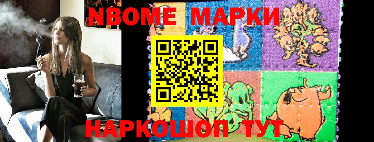 Марки NBOMe 1500мкг  Тында  Марки NBOMe 1500мкг 