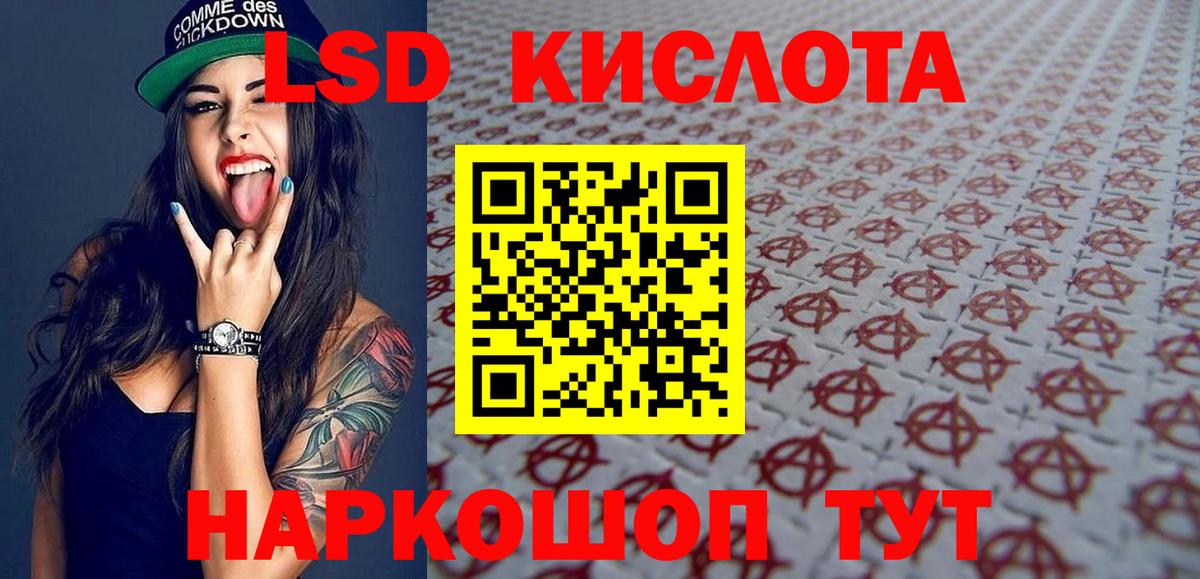 Марки NBOMe 1,8мг Тында