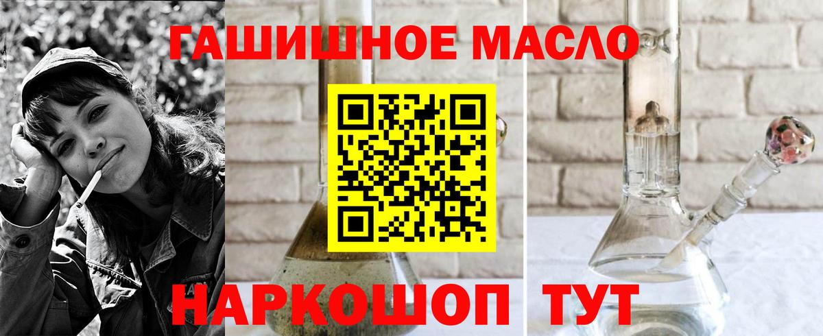 ТГК вейп  Дистиллят ТГК вейп  Тында    зеркало  Вход с VPN 