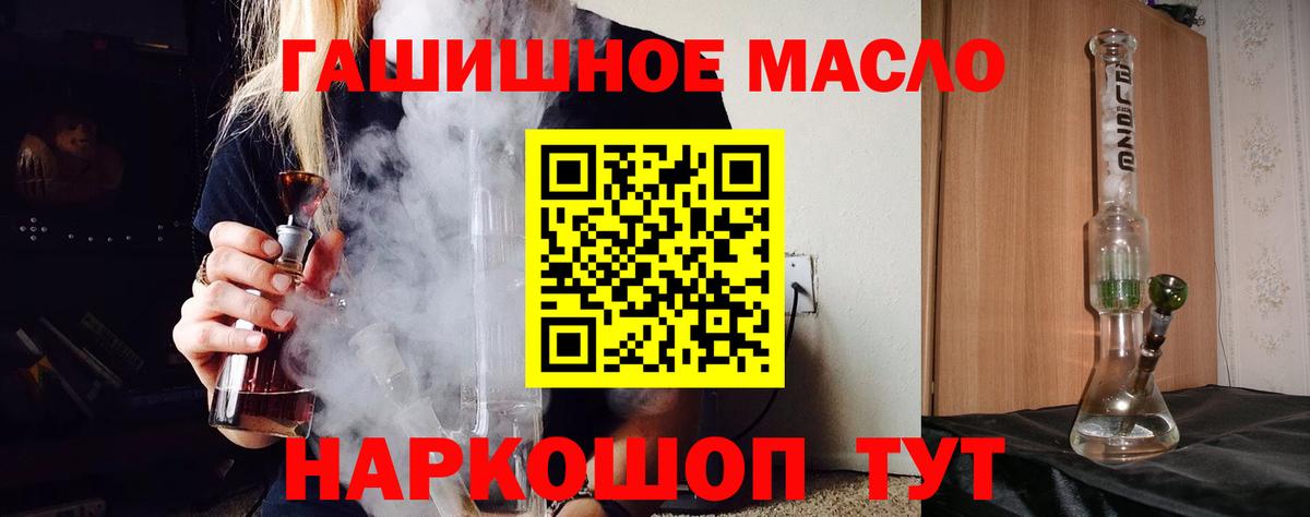 ТГК THC oil  Тында  ТГК концентрат 